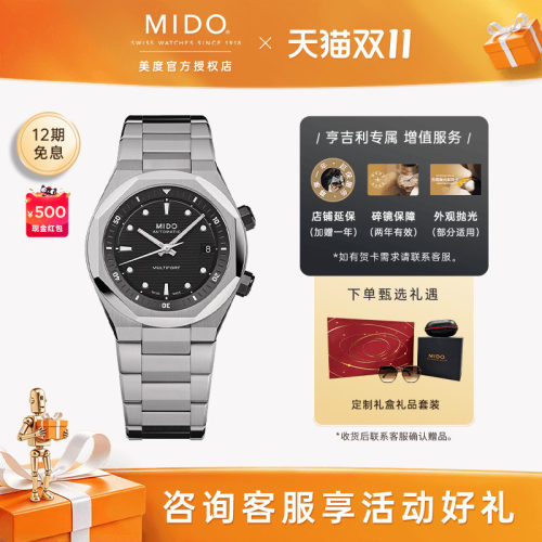 美度舵手系列8无疆男表25新品