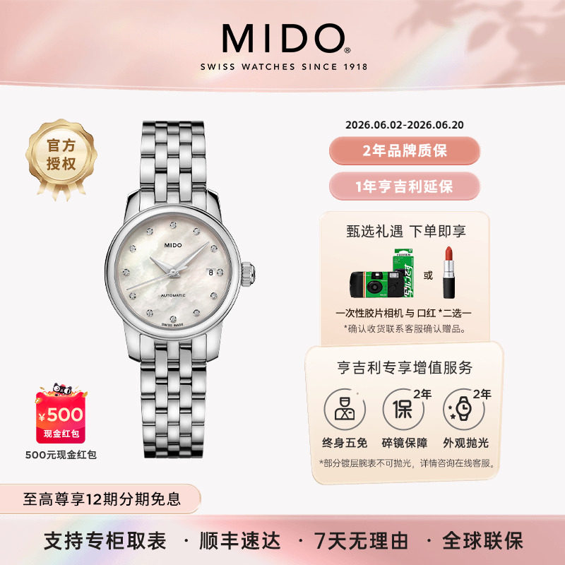 Mido美度贝伦赛丽迷你小表盘机械表女士休闲优雅精致真钻手表