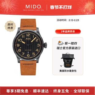 Mido美度舵手穿越者自动机械手表瑞士手表复古风格男士腕表D