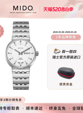 Mido美度All Dial自动机械手表商务休闲男士钢带手表瑞士腕表D