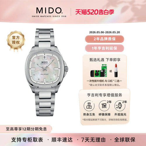 美度舵手TV女表任嘉伦同款情侣表