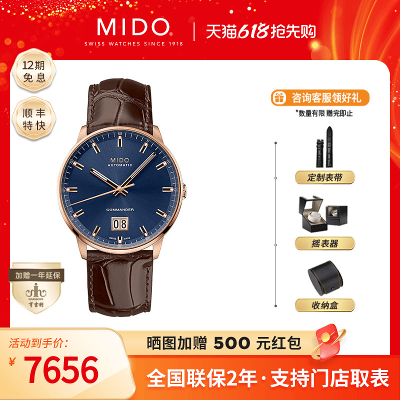 20新品mido美度指挥官蓝色男表