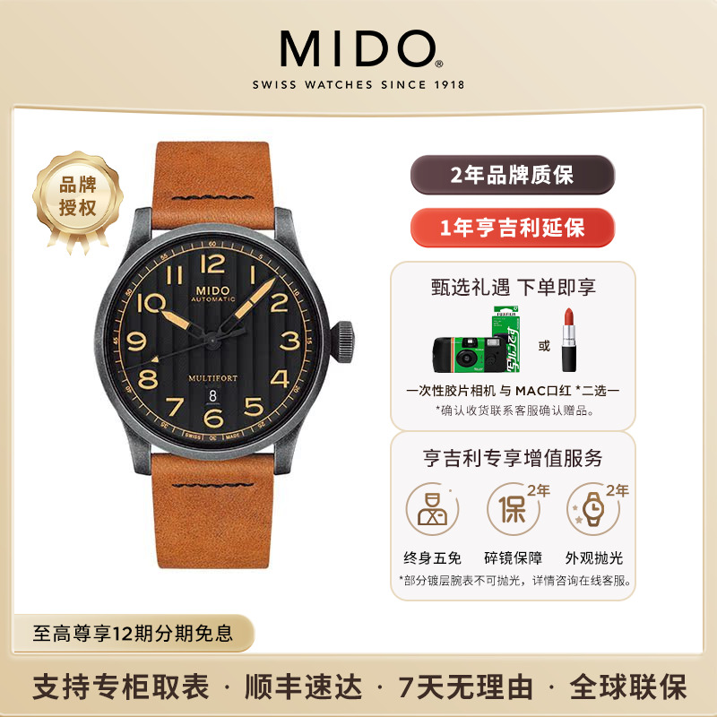 美度舵手穿越者复古男表一表两带