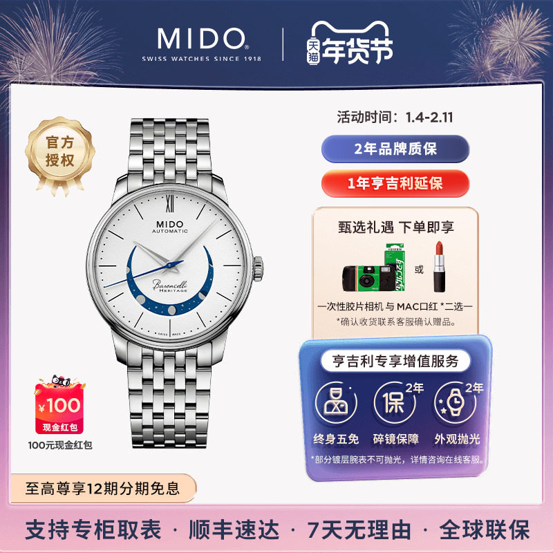 Mido���ȱ�������΢Ц������Զ���е�����ֱ��б�Ů�����±� 14060Ԫ��2��(��7030Ԫ/��)
