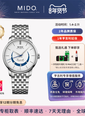 Mido美度贝伦赛丽微笑月相款自动机械月相手表男表女表情侣表