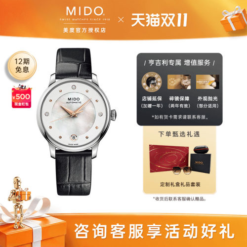 美度贝伦赛丽时尚瑞士女表
