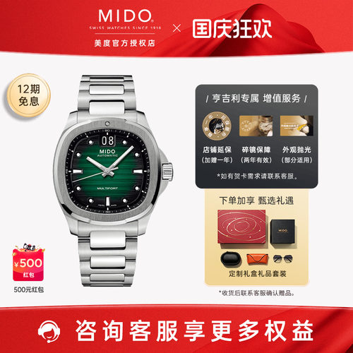 美度舵手TV款明星任嘉伦同款男表