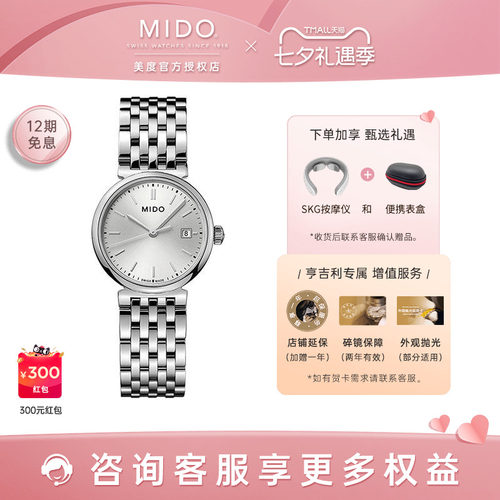 美度都瑞系列石英小表盘简约女表
