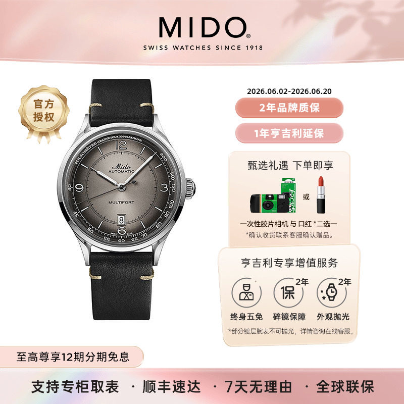 Mido美度舵手传承者脉搏计自动机械手表男士腕表瑞士进口官方正品