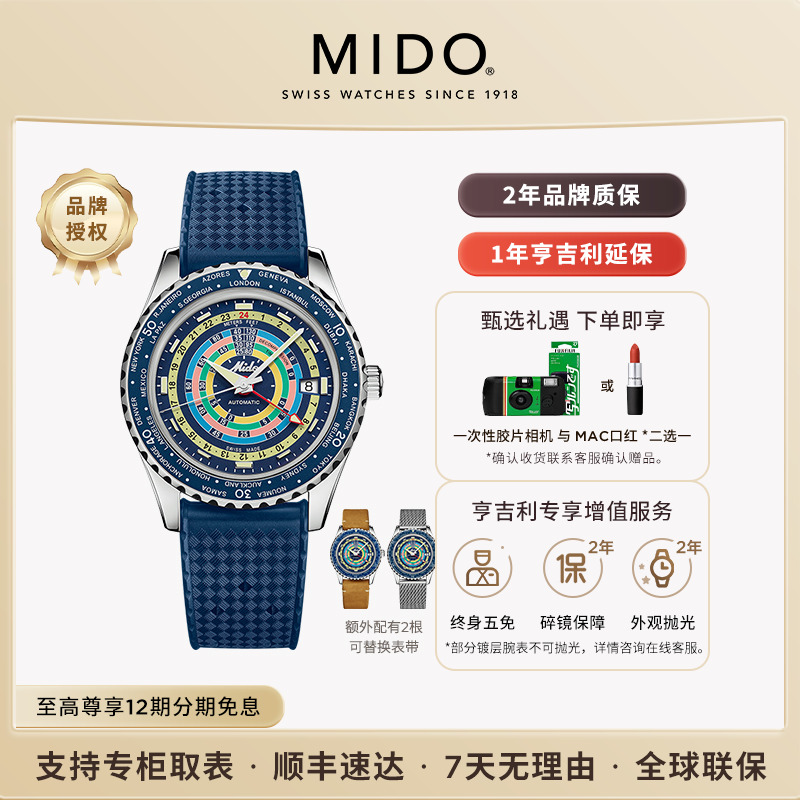 美度领航者彩虹圈潜水机械男表