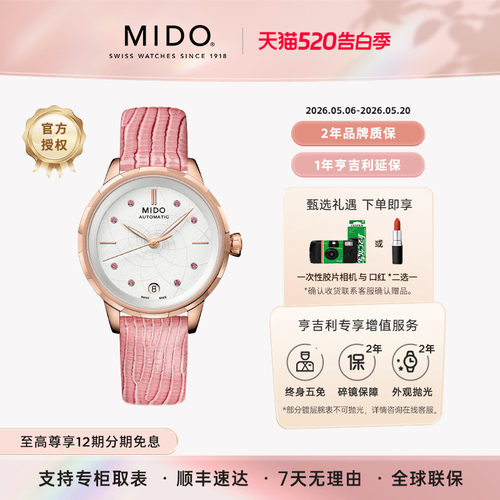 美度花淅机械手表时尚女表