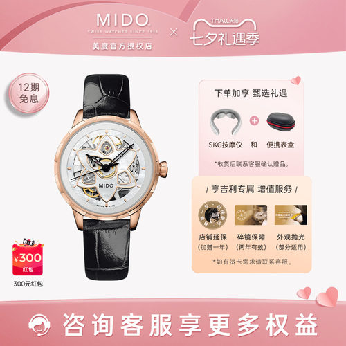 美度花淅系列绽放款机械女表