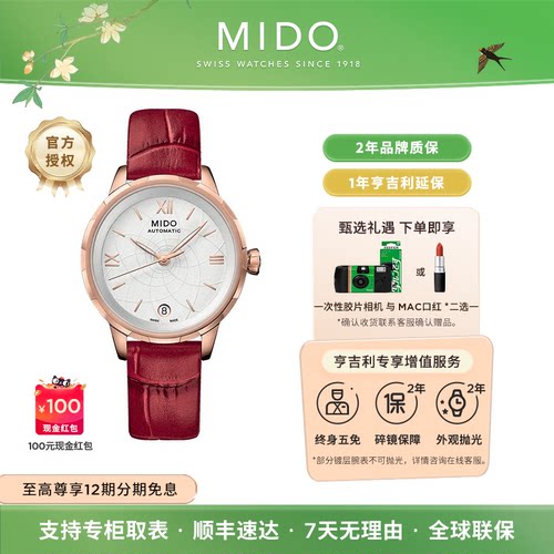 美度花淅茱莉蔻联名礼盒女士手表