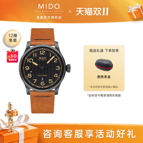 美度舵手穿越者复古男表