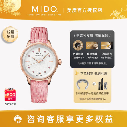 美度花淅机械手表时尚女表