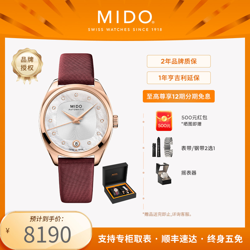 美度布鲁纳系列机械女表