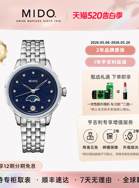 【25新品】Mido美度花淅月相石英机芯手表真钻轻奢女表瑞士手表