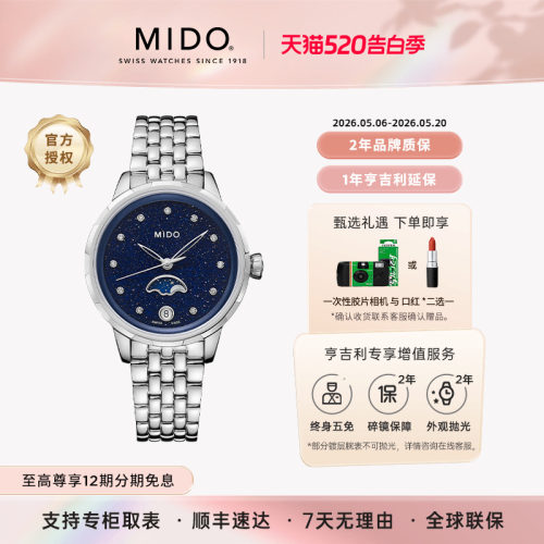 美度花淅月相石英女士腕表