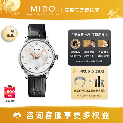 美度贝伦赛丽时尚瑞士女表