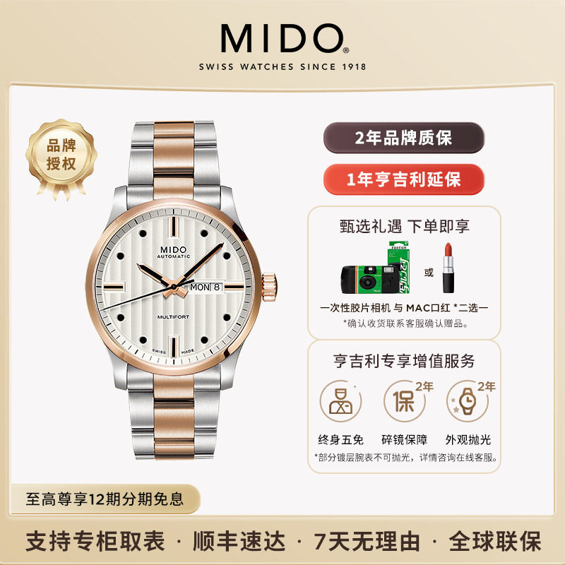 美度舵手系列小表径商务机械男表