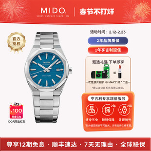 【26新品】Mido美度舵手系列8无界腕表自动机械手表商务男士瑞表