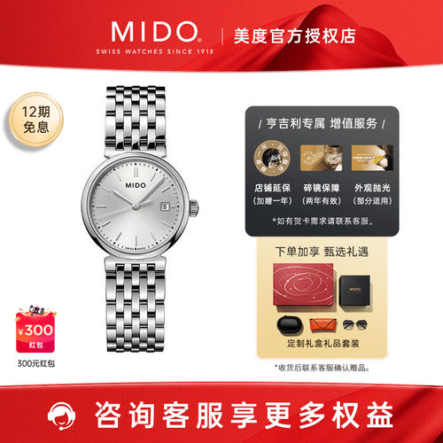 美度都瑞系列石英小表盘简约女表