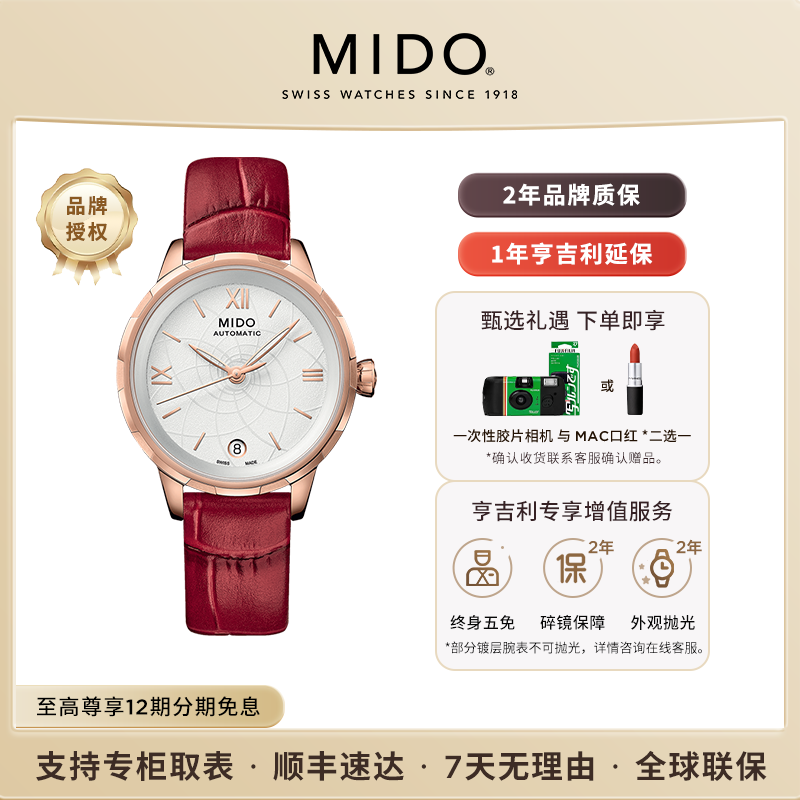 美度花淅茱莉蔻联名礼盒女士手表