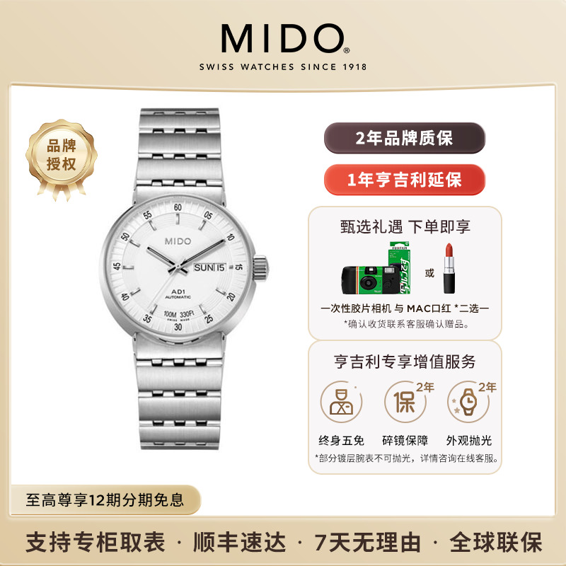 美度商务休闲钢带男表