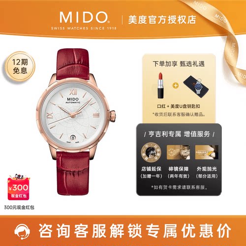 美度花淅系列机械镀金女表