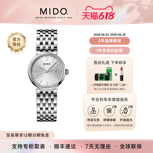 美度都瑞系列石英小表盘简约女表