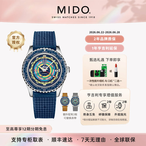 美度领航者彩虹圈潜水机械男表