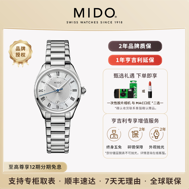 美度布鲁纳雅致款石英女表