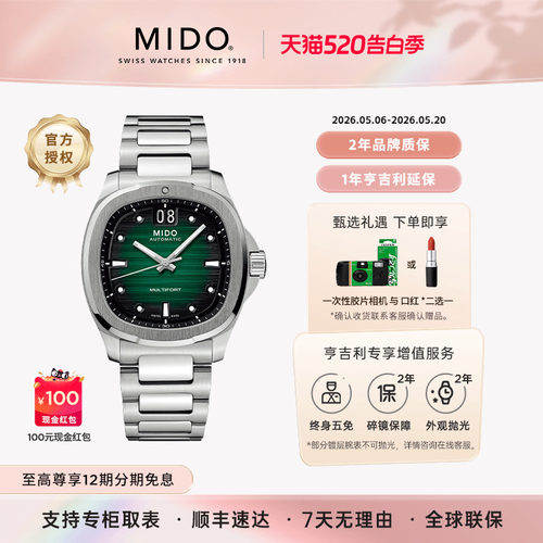 美度舵手TV款明星任嘉伦同款男表