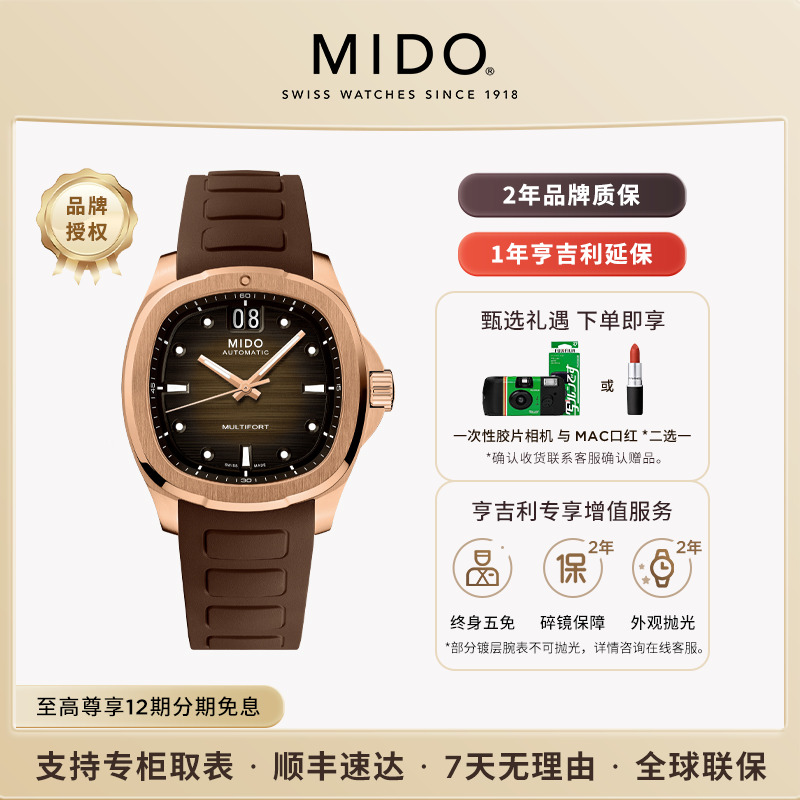 美度舵手TV款大日历明星同款男表