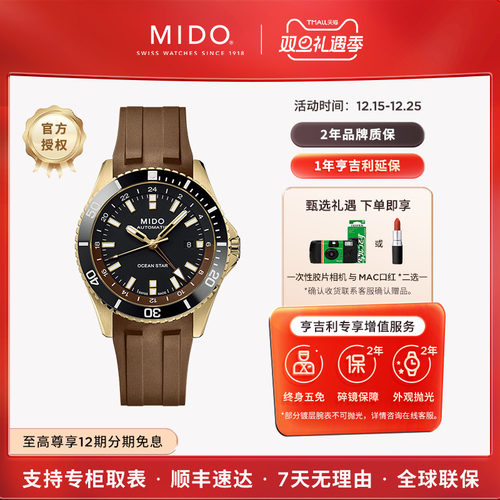 美度领航者系列双时区机械男表