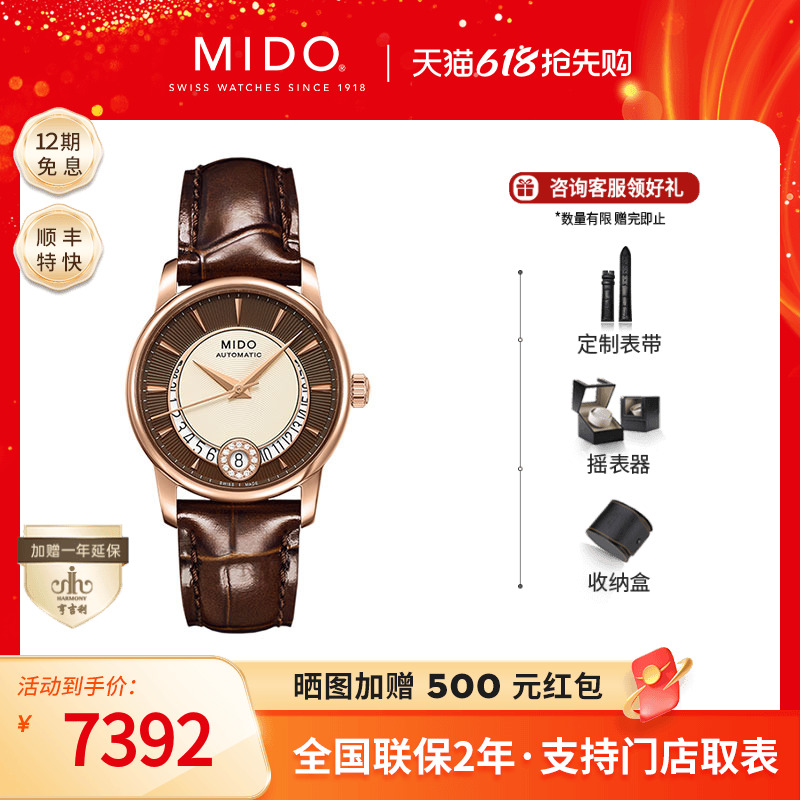 Mido美度真钻女表贝伦赛丽系列