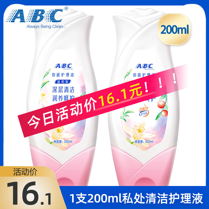 ABC清爽抑菌私护护理液