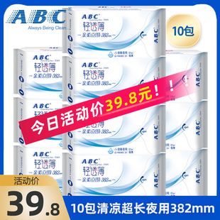 abc卫生巾10包382mm超薄0.1cm超长夜用棉柔kms蓝芯卫生巾正品 组合