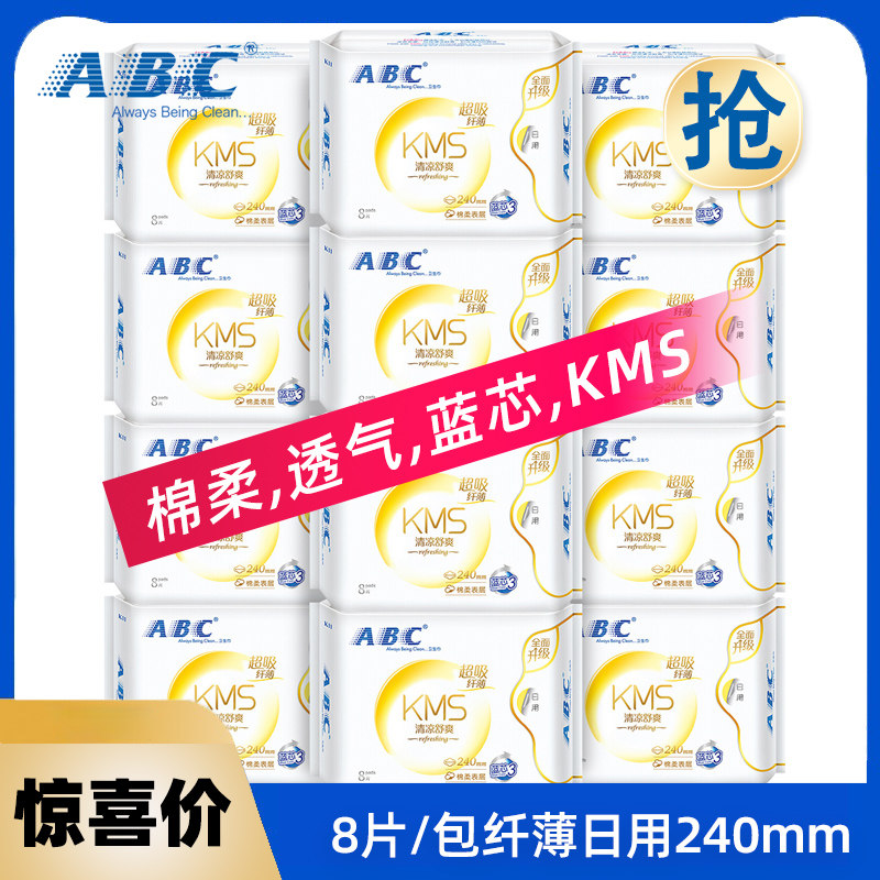 ABC卫生巾纤薄日用240mm棉柔表层kms清凉日用卫生巾K11