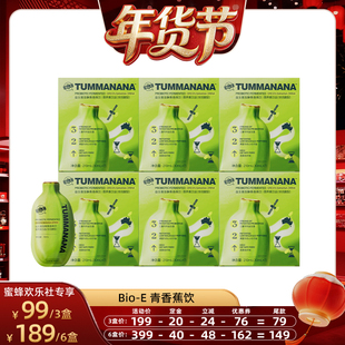 【爆品年货节】青香蕉液膳食纤维饮