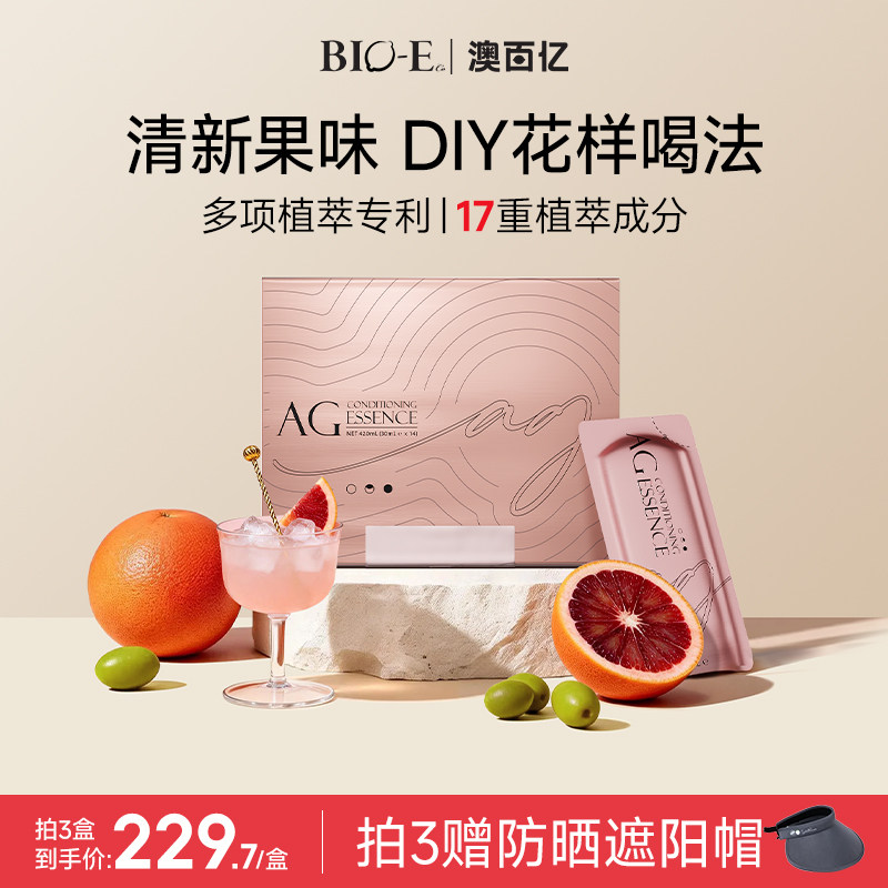 【bioe官方旗舰店】六维御糖饮女性抵御糖化内服袋装抗糖饮口服液