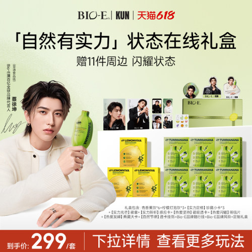【蔡徐坤同款】bioe澳百亿青香蕉饮果蔬膳食纤维益生菌浓缩发酵液