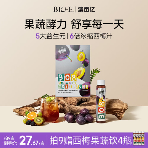 【含膳食纤维】bioe西梅酵素果饮