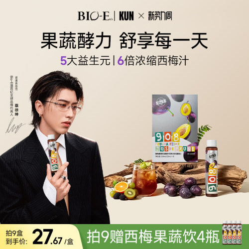 【益生元补充】bioe西梅酵素果饮