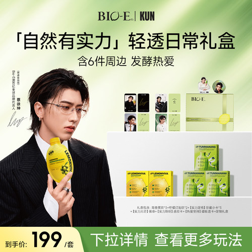 bioe澳百亿柠檬灯泡橄榄饮