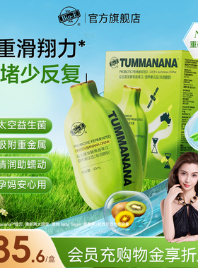 bioe大餐救星青香蕉液益生菌发酵膳食纤维饮促蠕动噗噗饮果蔬汁