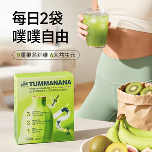 bioe大餐救星青香蕉液益生菌发酵膳食纤维饮噗噗饮果蔬饮