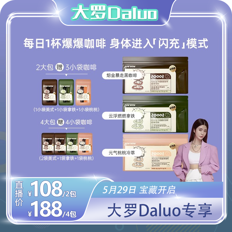 澳洲bioe袋装便携速溶爆爆黑咖啡