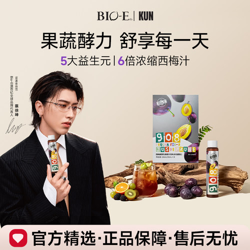【蔡徐坤同款】bioe西梅酵素果饮