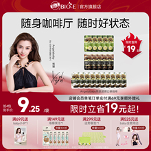 【bioe官方旗舰店】超燃美式黑咖啡即饮口袋饮品袋装便携液体咖啡